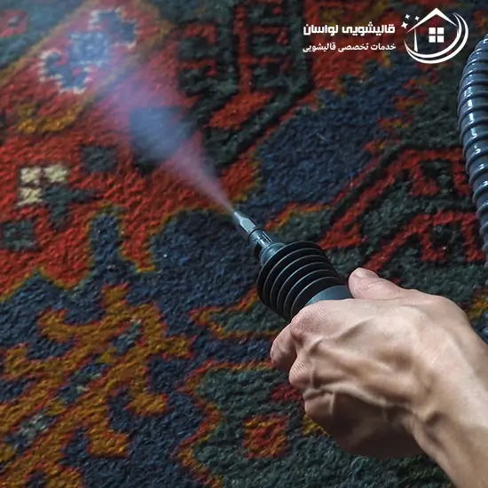شماره قالیشویی در لواسان